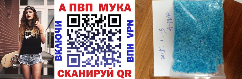 Купить закладки  Венёв  A PVP VHQ 