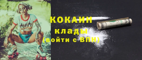 кокаин Бородино