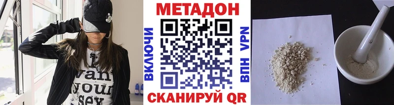 Метадон methadone Купить где Венёв